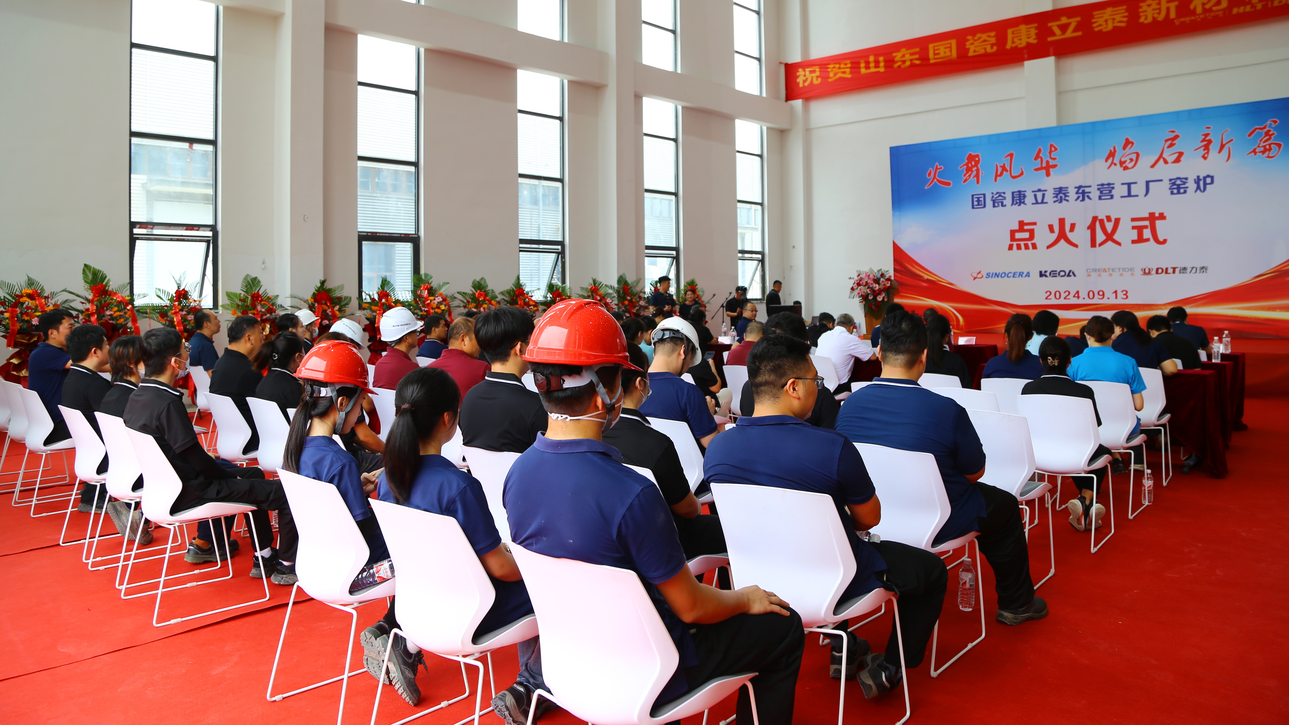 JN江南·(中国)体育官方网站康立泰东营工厂窑炉点火仪式举行